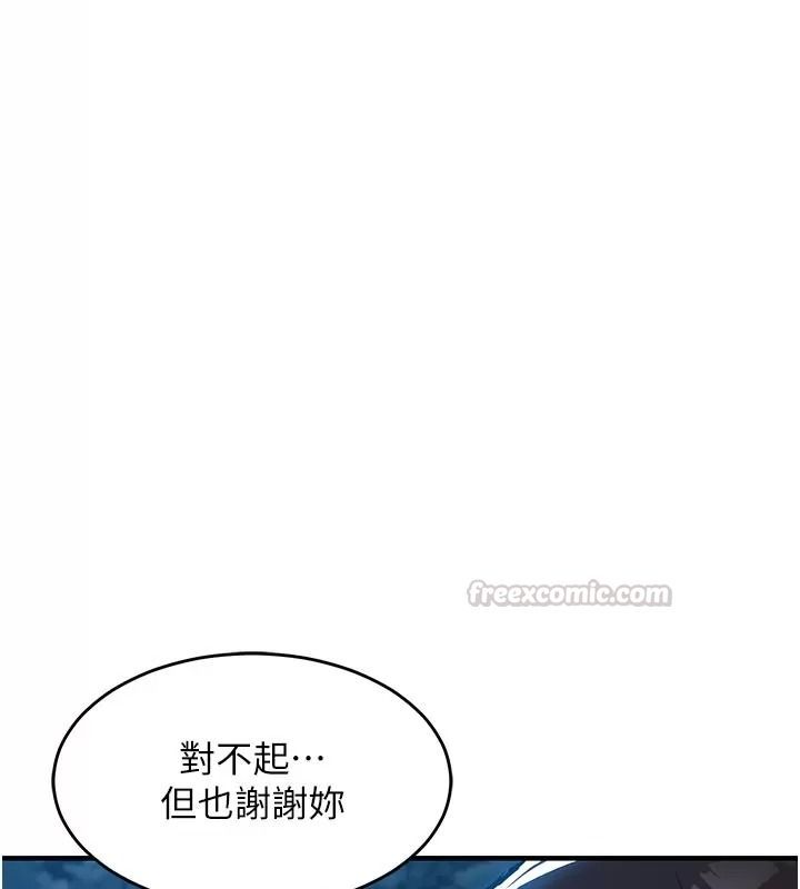 衣锦还乡第66話-被國家級別的肉棒凌辱