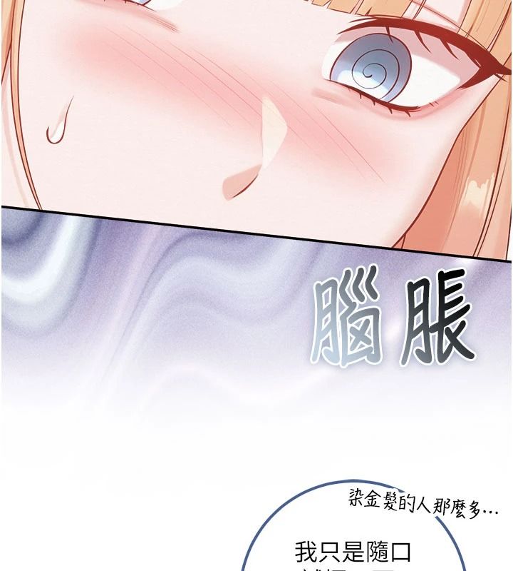 校園成人禮第57話-躲在男廁親密接觸