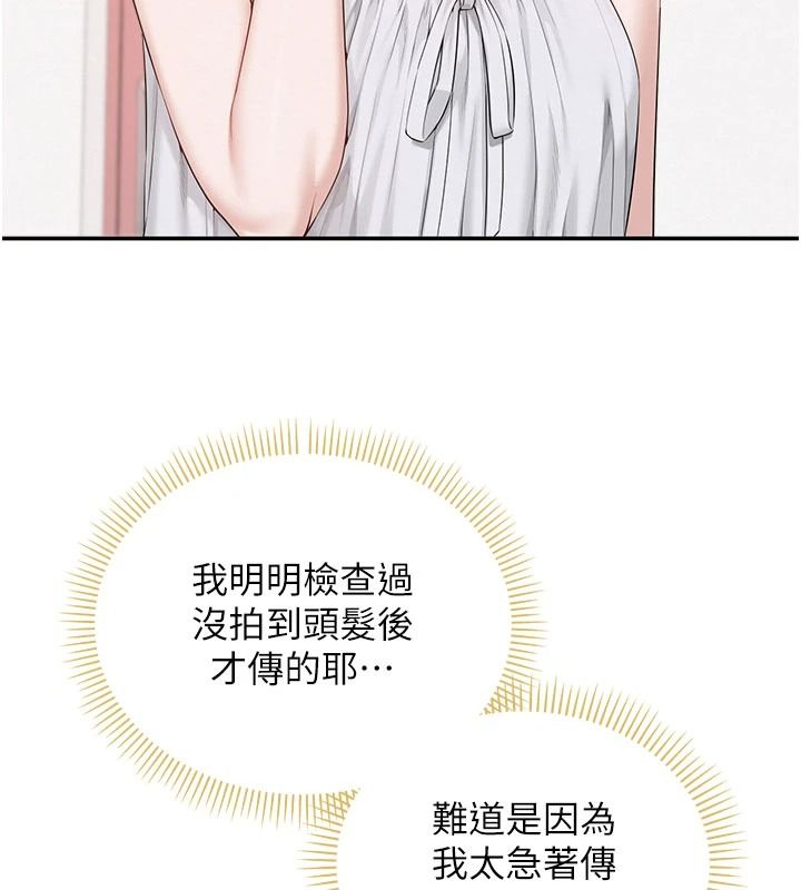 校園成人禮第57話-躲在男廁親密接觸