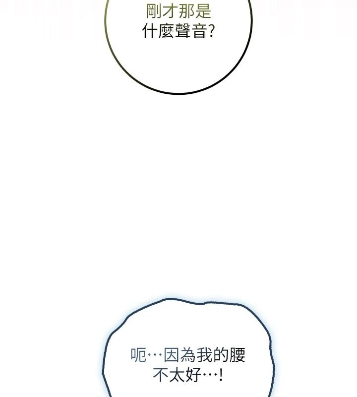 校園成人禮第57話-躲在男廁親密接觸