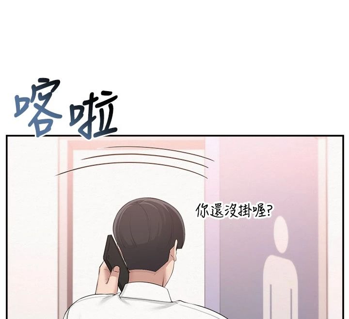 校園成人禮第57話-躲在男廁親密接觸