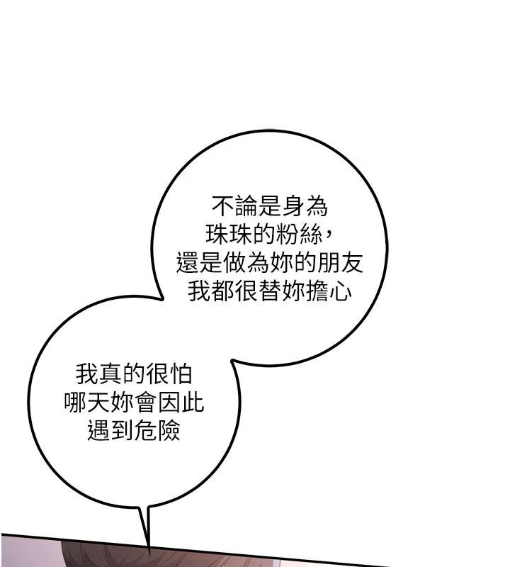 校園成人禮第57話-躲在男廁親密接觸