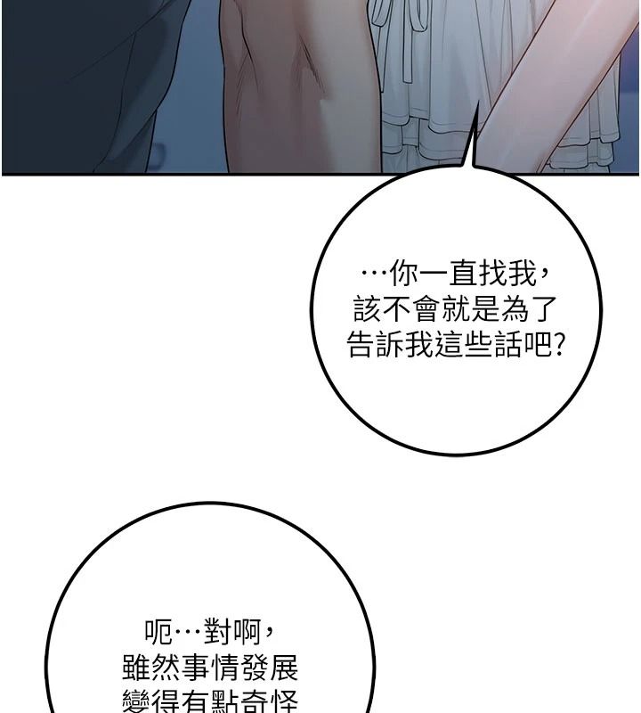 校園成人禮第57話-躲在男廁親密接觸
