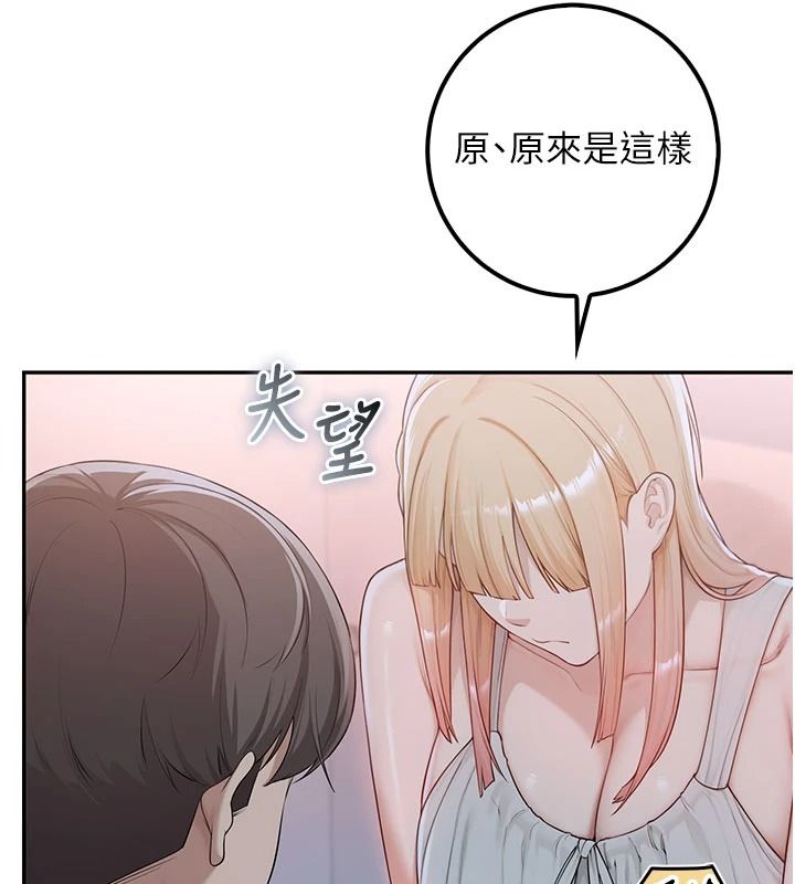 校園成人禮第57話-躲在男廁親密接觸