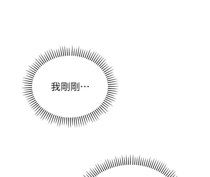 校園成人禮第57話-躲在男廁親密接觸