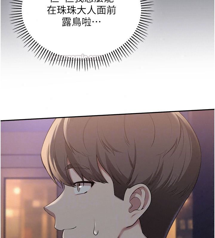 校園成人禮第57話-躲在男廁親密接觸
