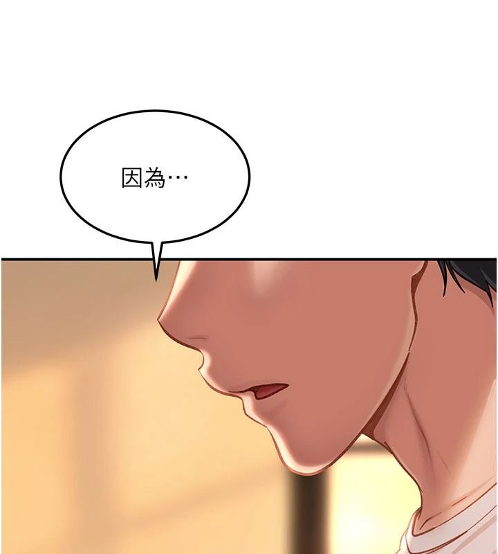 太妹硬闖成人界第52話-可以把姐姐操到壞掉嗎?