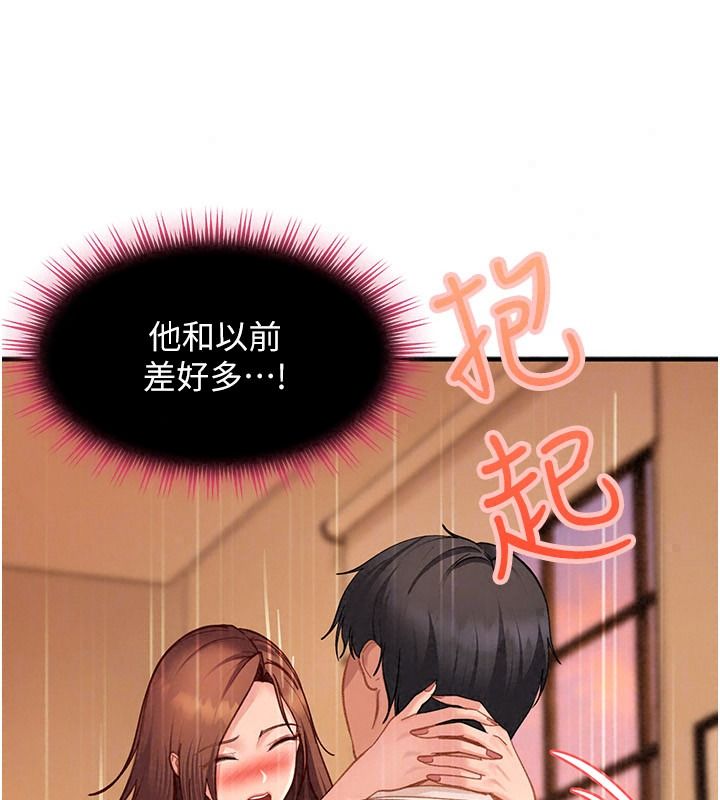太妹硬闖成人界第52話-可以把姐姐操到壞掉嗎?