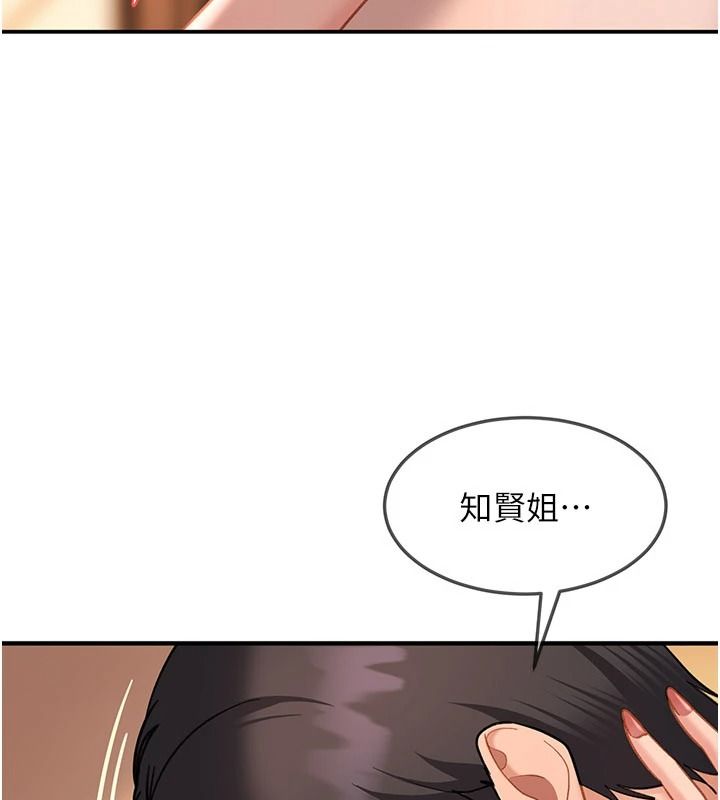 太妹硬闯成人界第52話-可以把姐姐操到壞掉嗎?