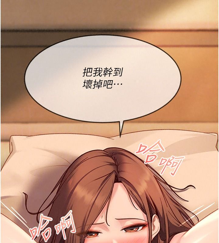 太妹硬闖成人界第52話-可以把姐姐操到壞掉嗎?