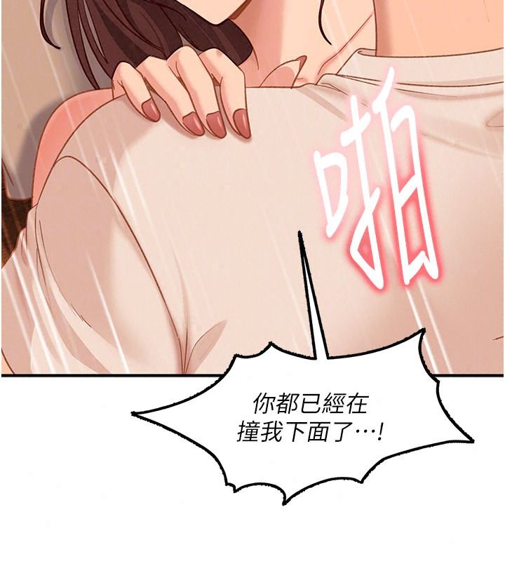 太妹硬闖成人界第52話-可以把姐姐操到壞掉嗎?