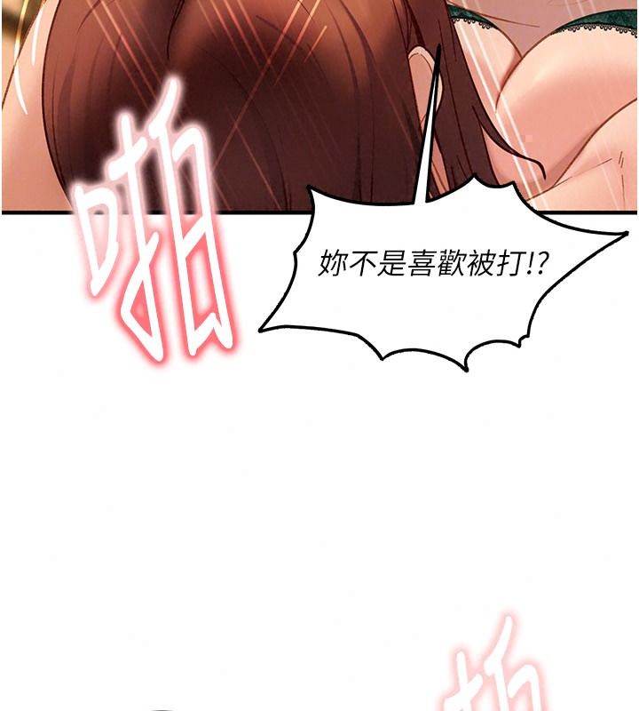 太妹硬闖成人界第52話-可以把姐姐操到壞掉嗎?