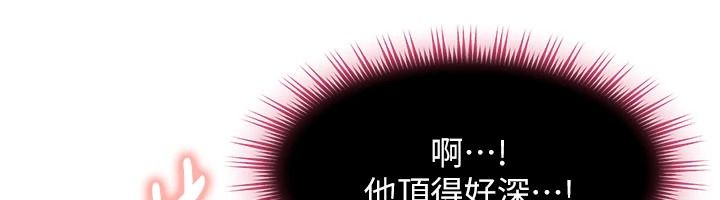 太妹硬闯成人界第52話-可以把姐姐操到壞掉嗎?