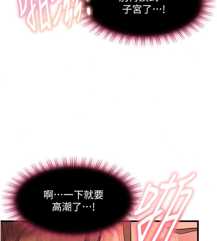 太妹硬闖成人界第52話-可以把姐姐操到壞掉嗎?