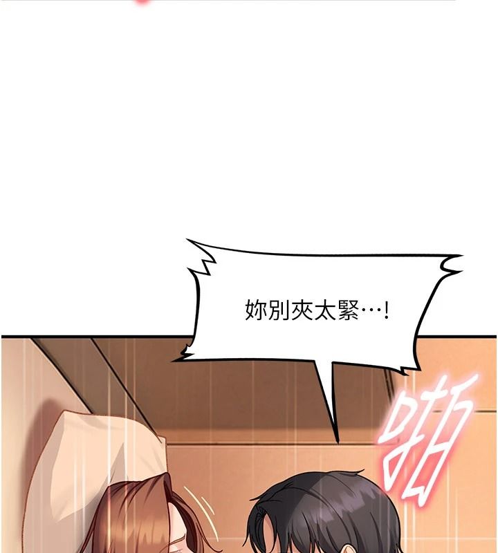 太妹硬闖成人界第52話-可以把姐姐操到壞掉嗎?