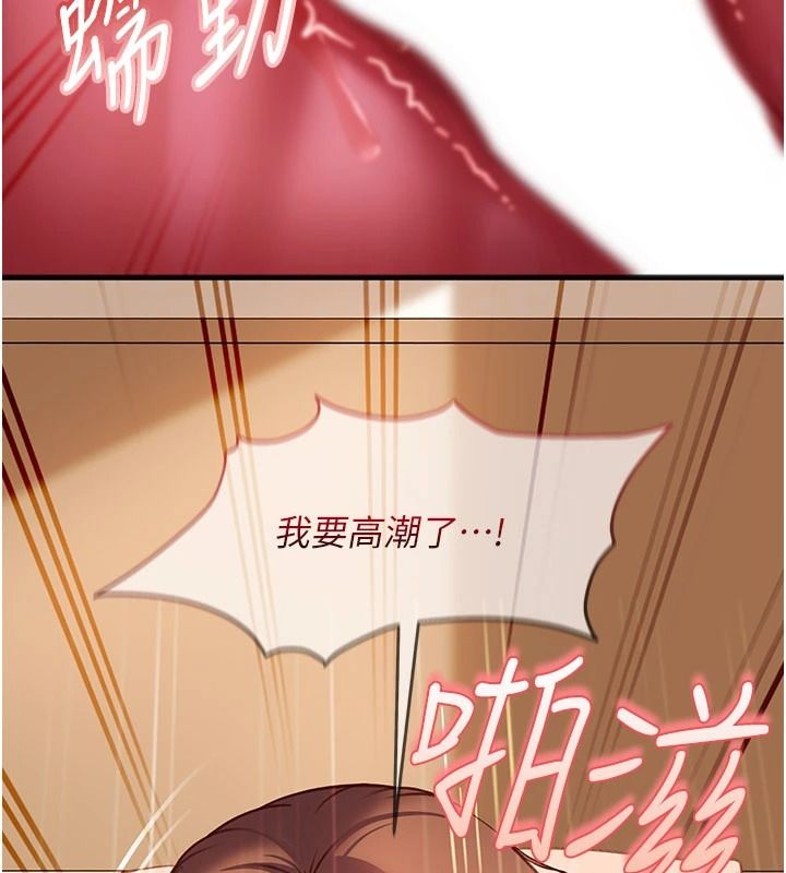 太妹硬闖成人界第52話-可以把姐姐操到壞掉嗎?
