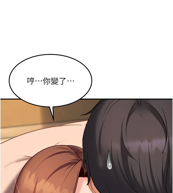 太妹硬闖成人界第52話-可以把姐姐操到壞掉嗎?