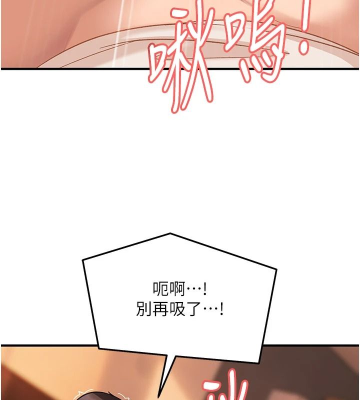 太妹硬闖成人界第52話-可以把姐姐操到壞掉嗎?