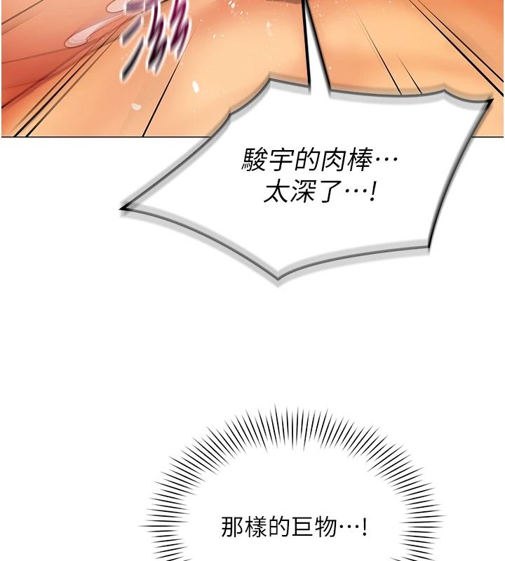 女同事太犯規第46話-如果床上的人是我&hellip;