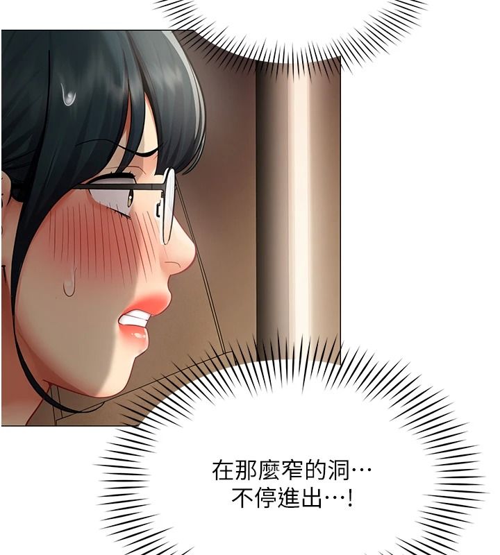 女同事太犯規第46話-如果床上的人是我&hellip;