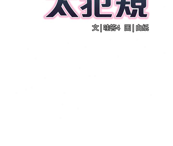 女同事太犯規第46話-如果床上的人是我…