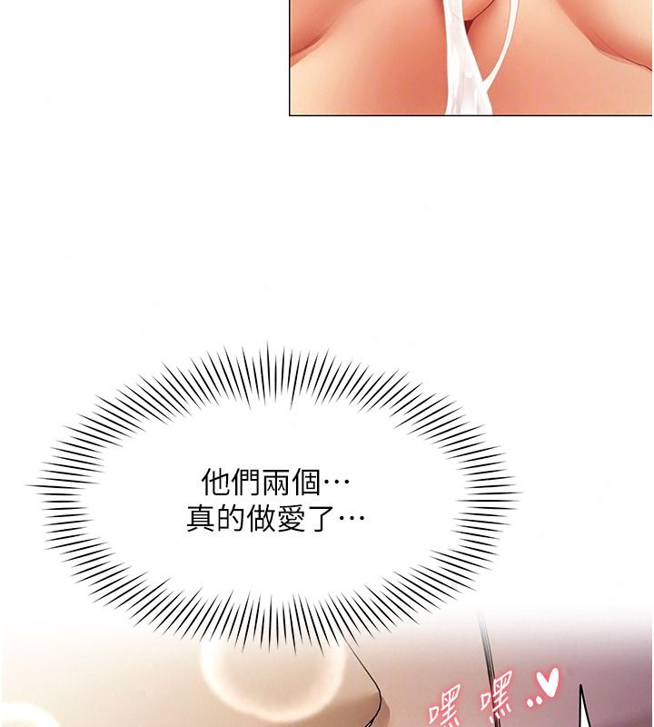 女同事太犯規第46話-如果床上的人是我&hellip;