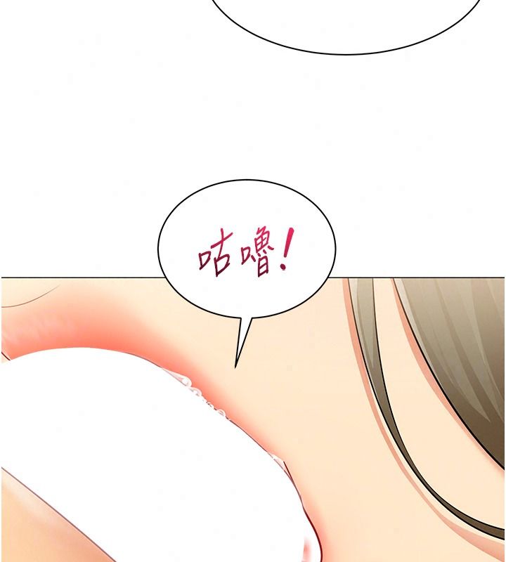 女同事太犯規第46話-如果床上的人是我…