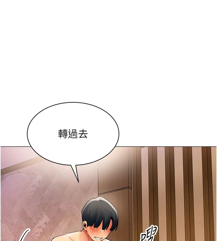 女同事太犯規第46話-如果床上的人是我…