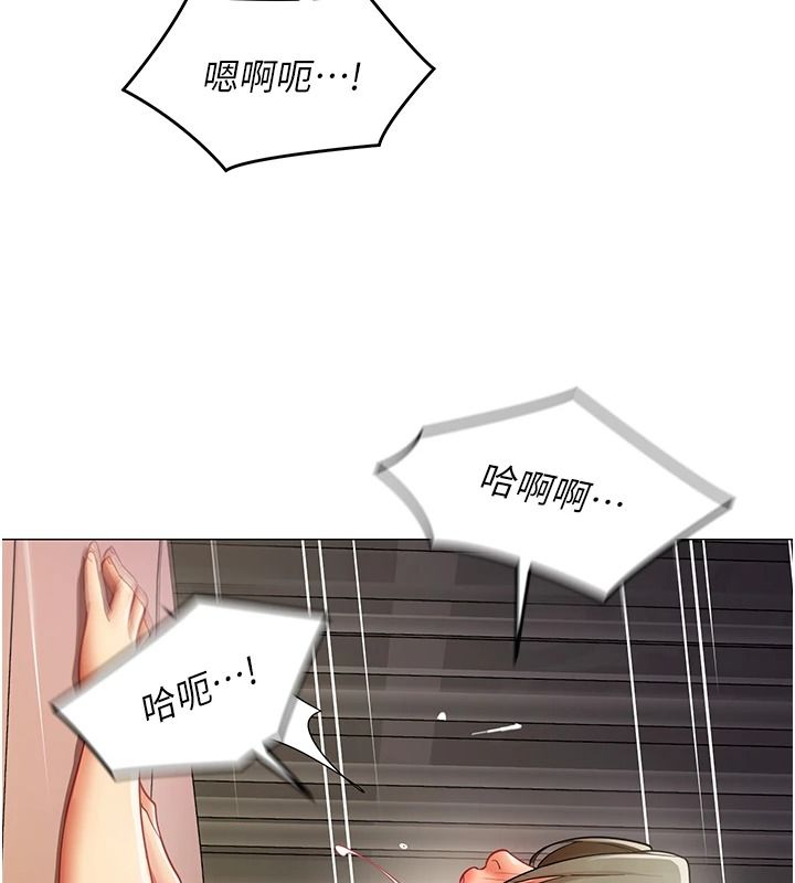 女同事太犯規第46話-如果床上的人是我&hellip;