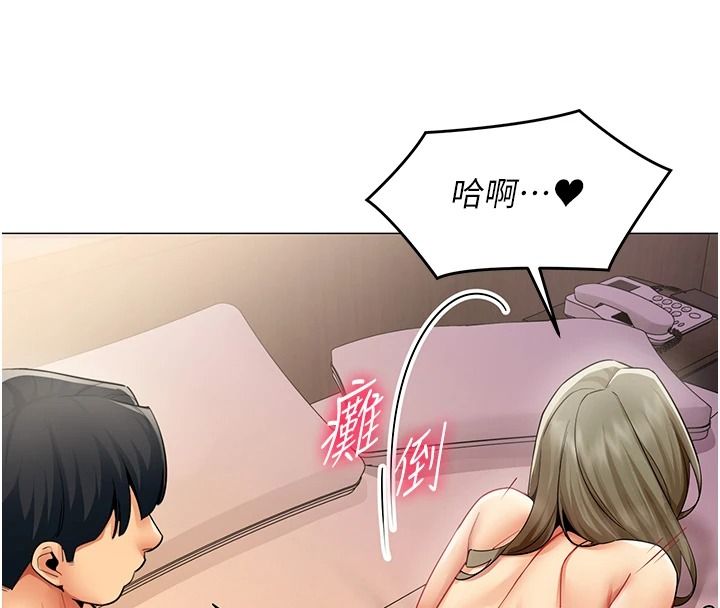 女同事太犯規第46話-如果床上的人是我…