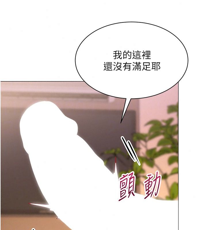 女同事太犯規第46話-如果床上的人是我&hellip;