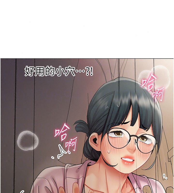 女同事太犯規第46話-如果床上的人是我&hellip;