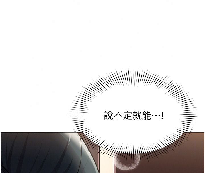 女同事太犯規第46話-如果床上的人是我…