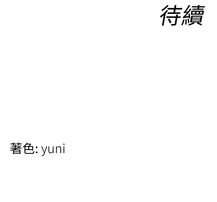 女同事太犯規第46話-如果床上的人是我&hellip;