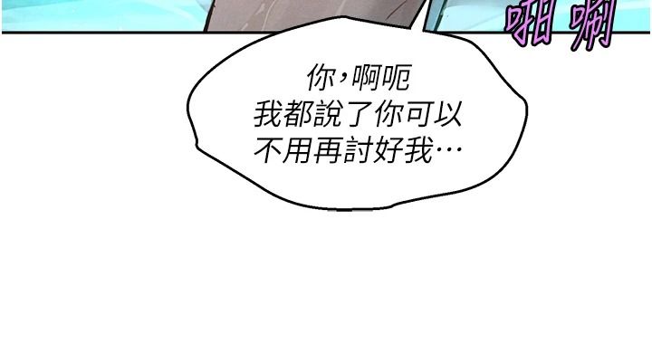 她们的最爱.ZIP第25話-次長還沒退奶?!