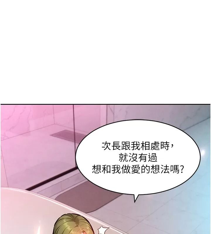 她们的最爱.ZIP第25話-次長還沒退奶?!