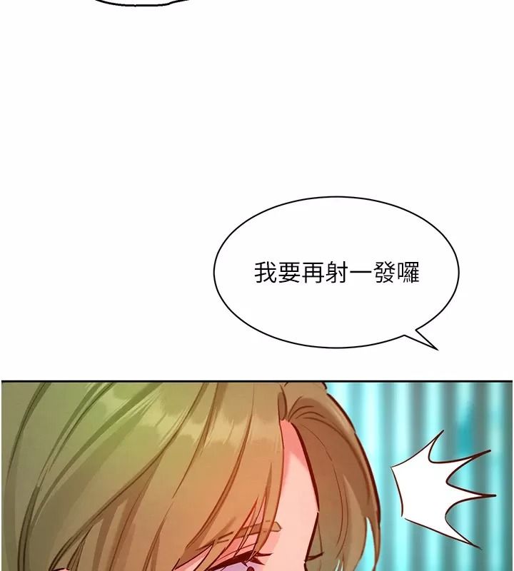 她們的最愛.ZIP第25話-次長還沒退奶?!
