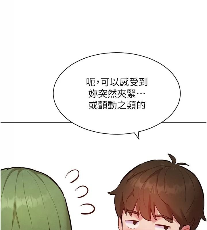 她們的最愛.ZIP第25話-次長還沒退奶?!