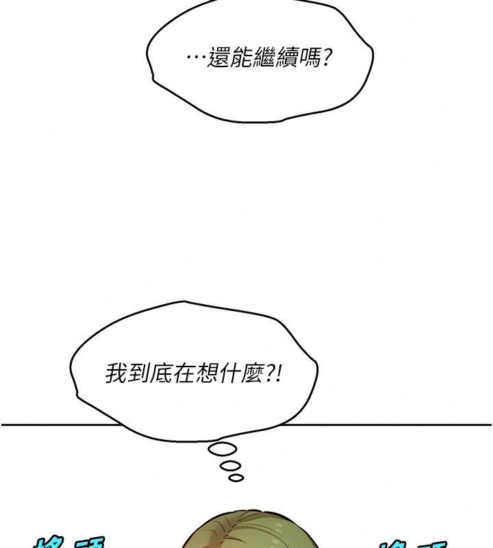 她們的最愛.ZIP第25話-次長還沒退奶?!