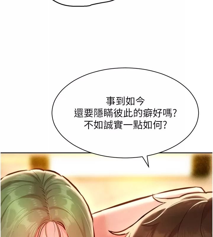 她們的最愛.ZIP第25話-次長還沒退奶?!