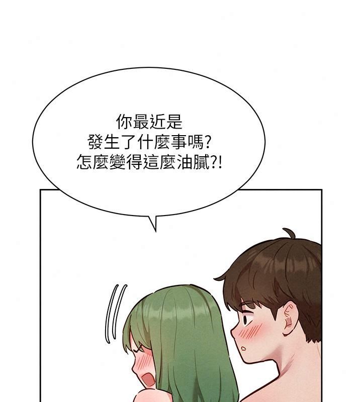 她們的最愛.ZIP第25話-次長還沒退奶?!