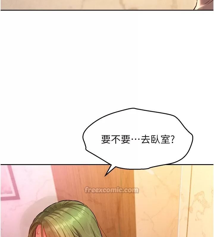 她們的最愛.ZIP第25話-次長還沒退奶?!