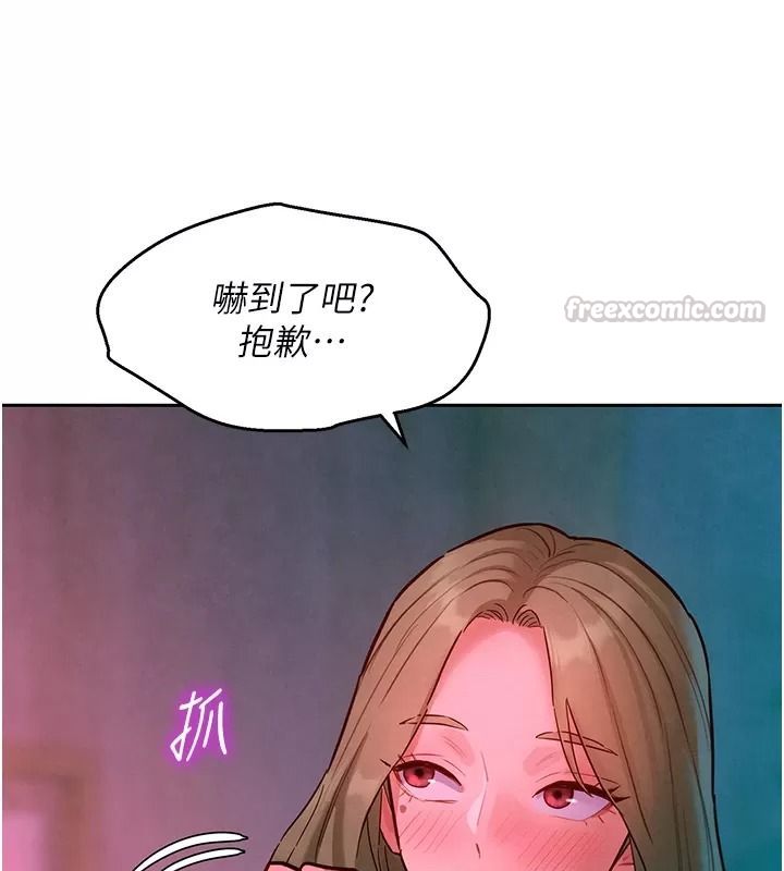 她們的最愛.ZIP第25話-次長還沒退奶?!