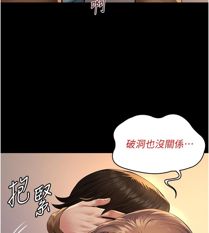 义父第38話-爸爸最忠誠的寵物狗