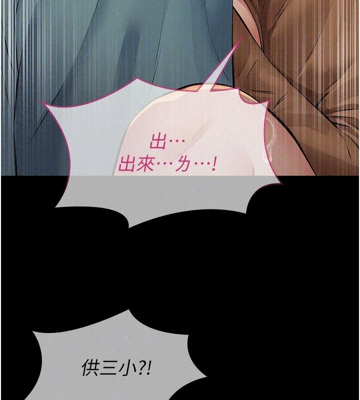 義父第38話-爸爸最忠誠的寵物狗