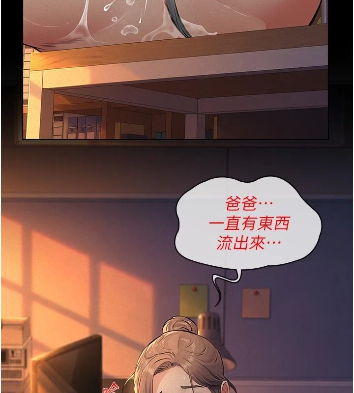 義父第38話-爸爸最忠誠的寵物狗