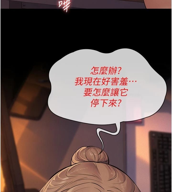 义父第38話-爸爸最忠誠的寵物狗