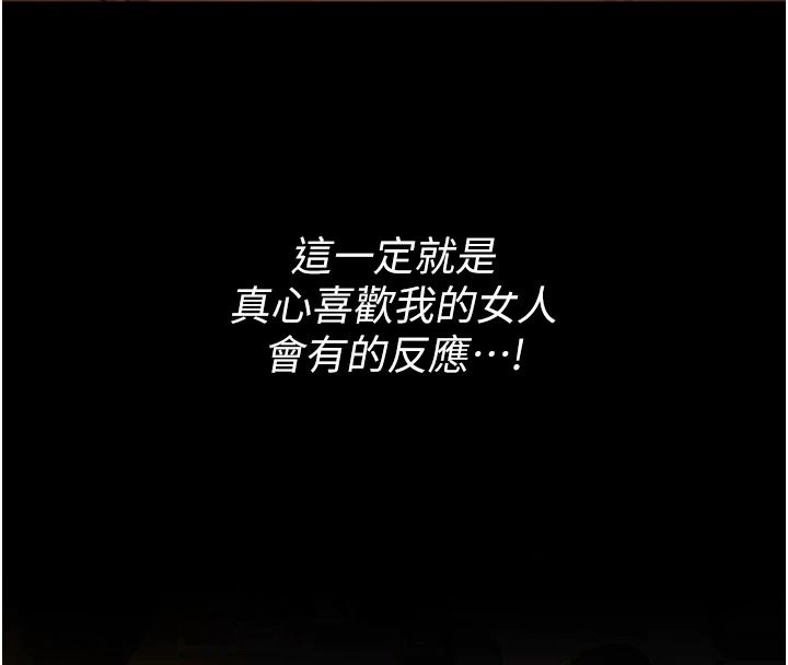 义父第38話-爸爸最忠誠的寵物狗