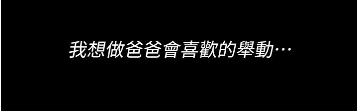 義父第38話-爸爸最忠誠的寵物狗