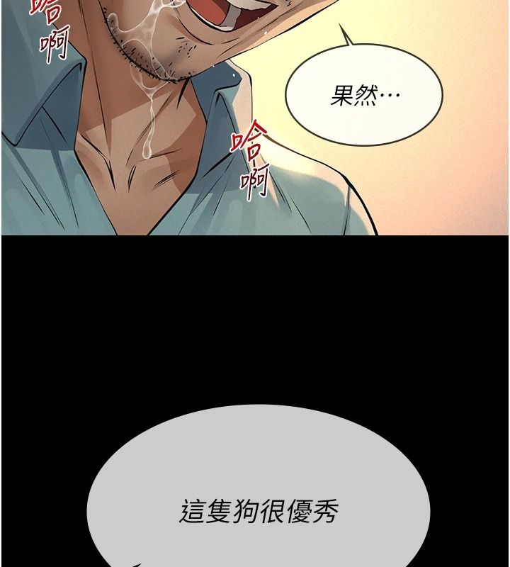 義父第38話-爸爸最忠誠的寵物狗